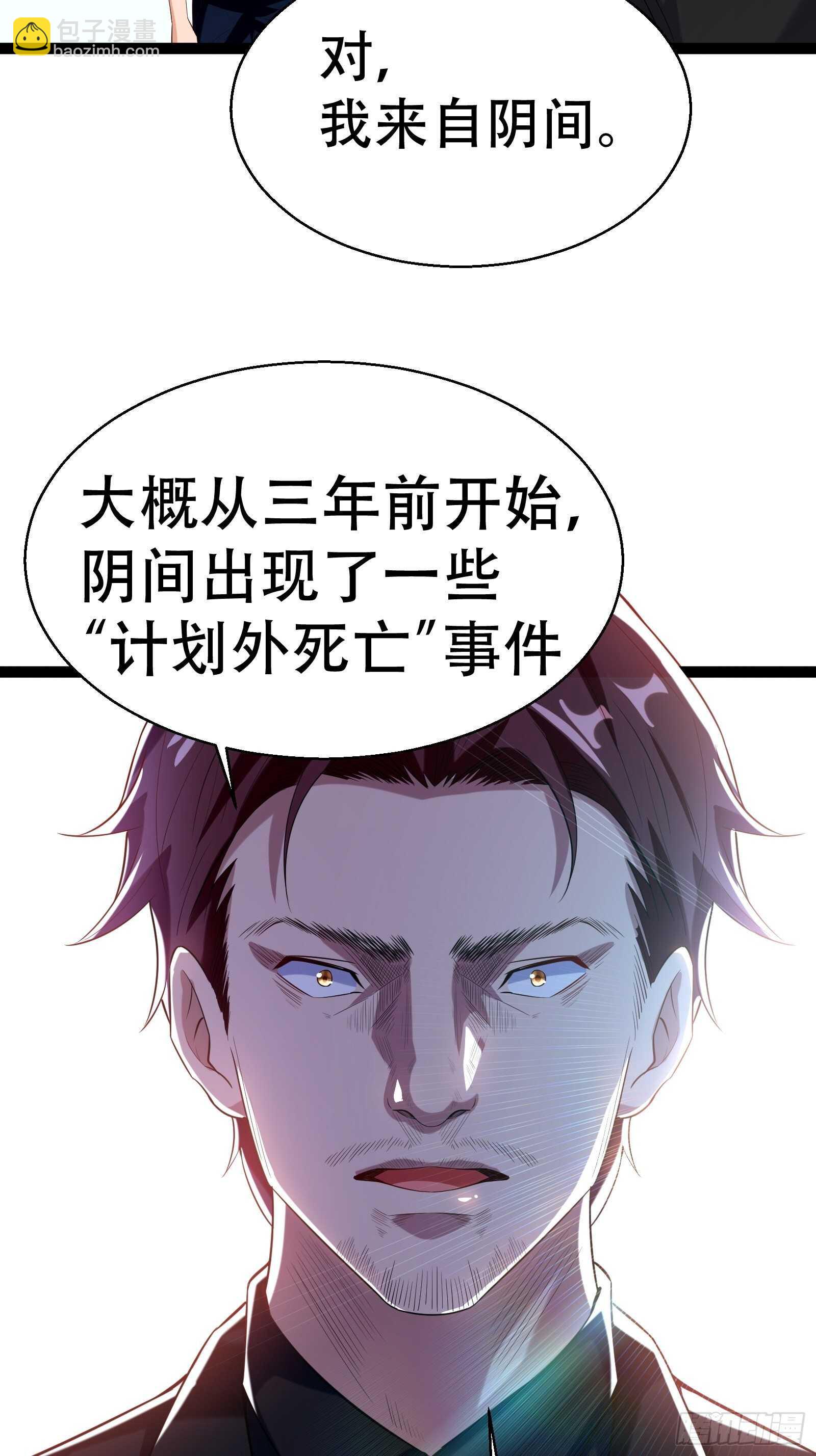 第53话 疯狂暗示-第55话