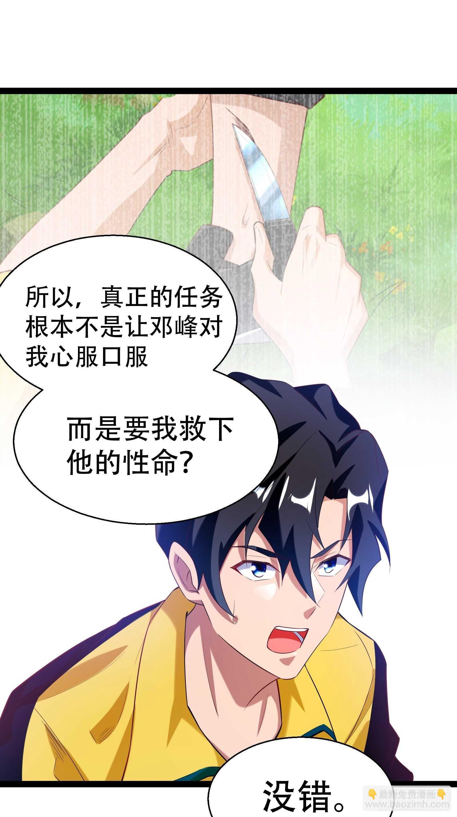 第53话 疯狂暗示-第55话