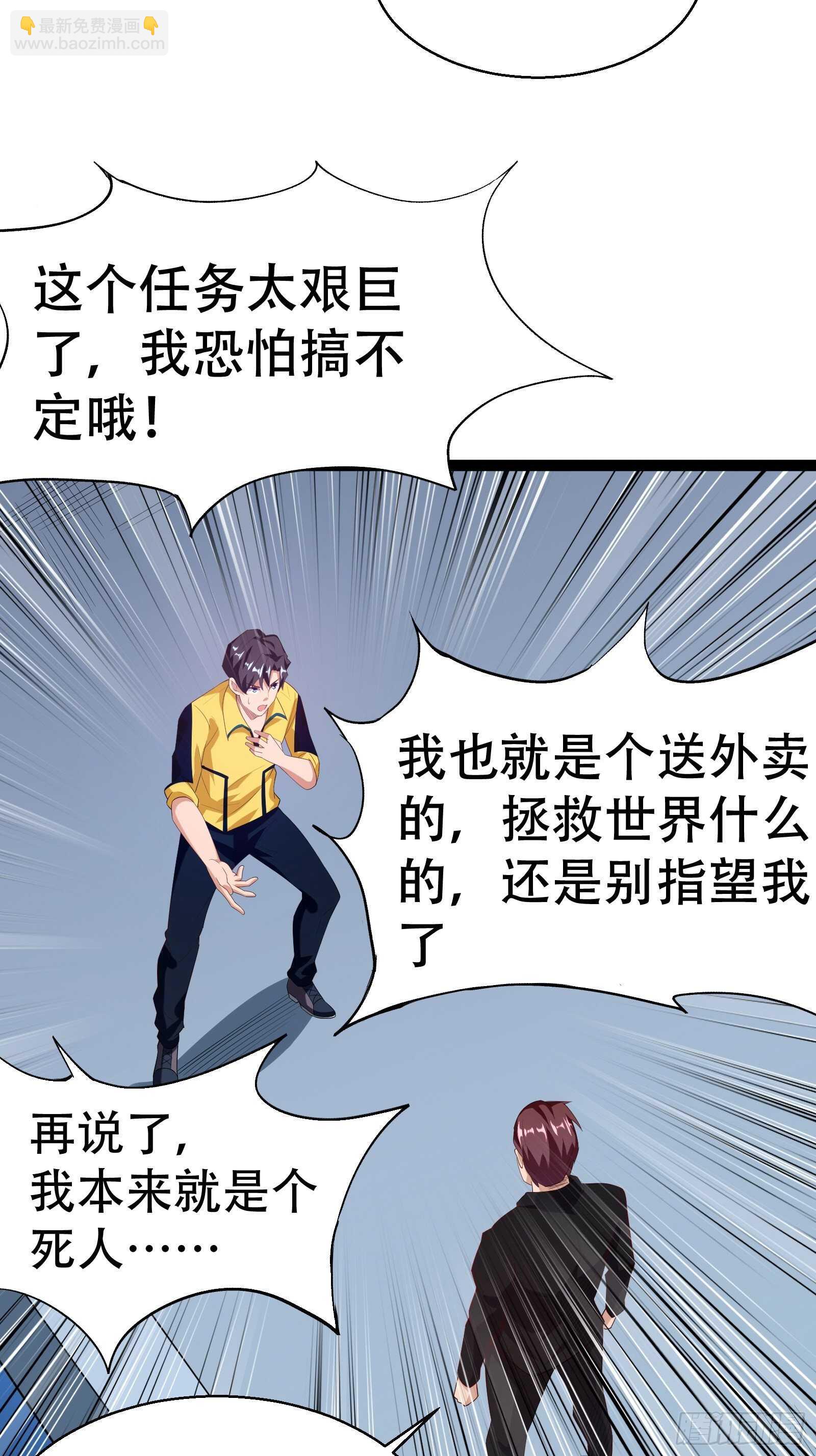 第53话 疯狂暗示-第55话