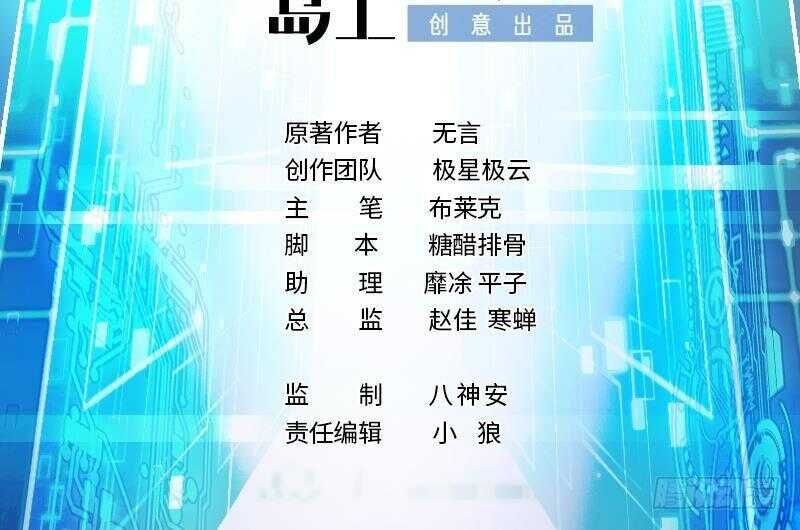 第55话 狡猾的对手(1/2)-第57话