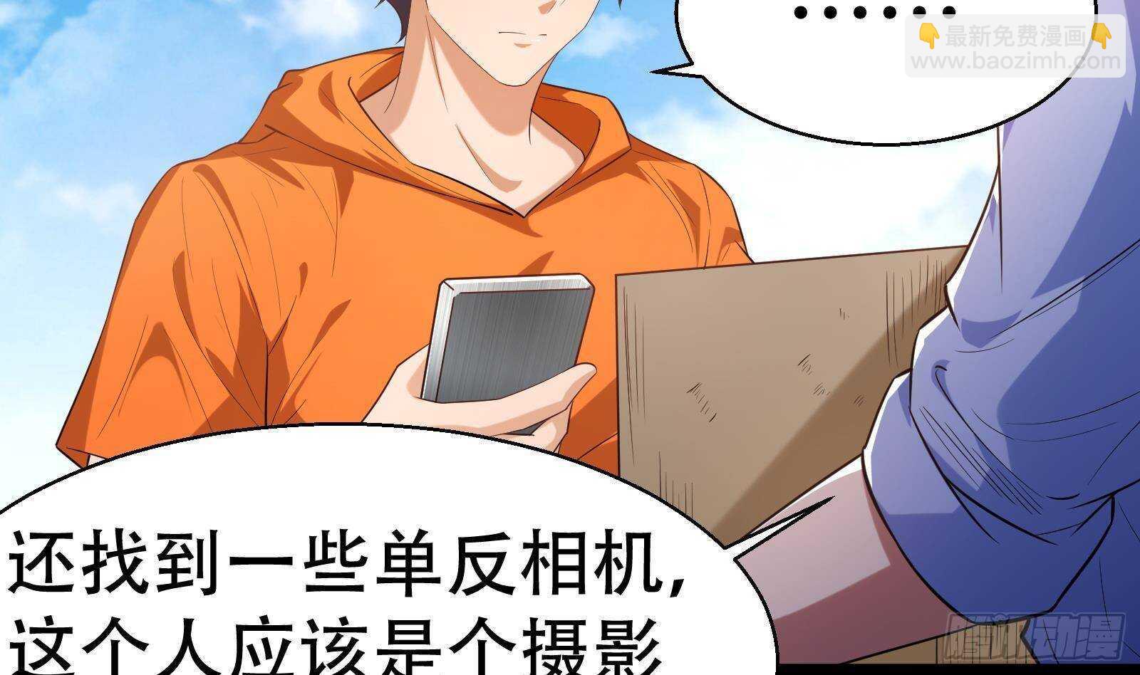 第55话 狡猾的对手(1/2)-第57话