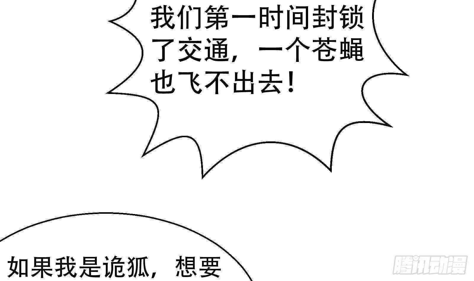 第57话 天才之间的较量(1/2)-第59话