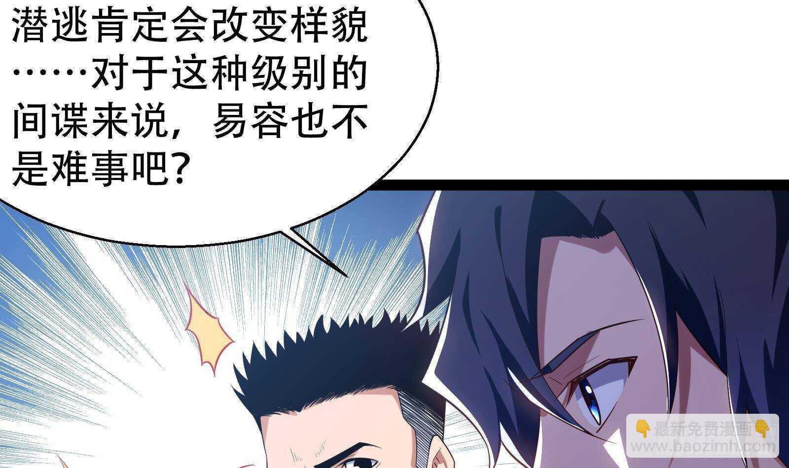 第57话 天才之间的较量(1/2)-第59话