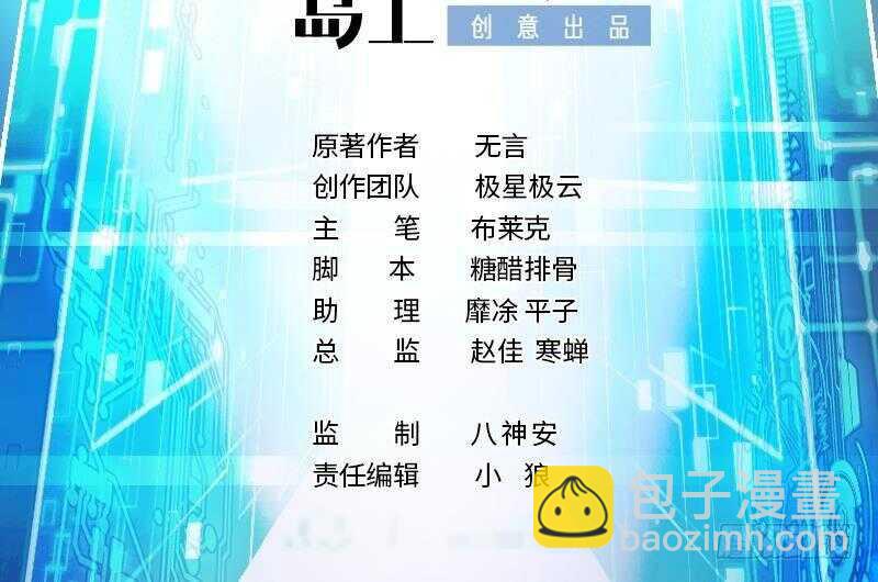 第57话 天才之间的较量(1/2)-第59话