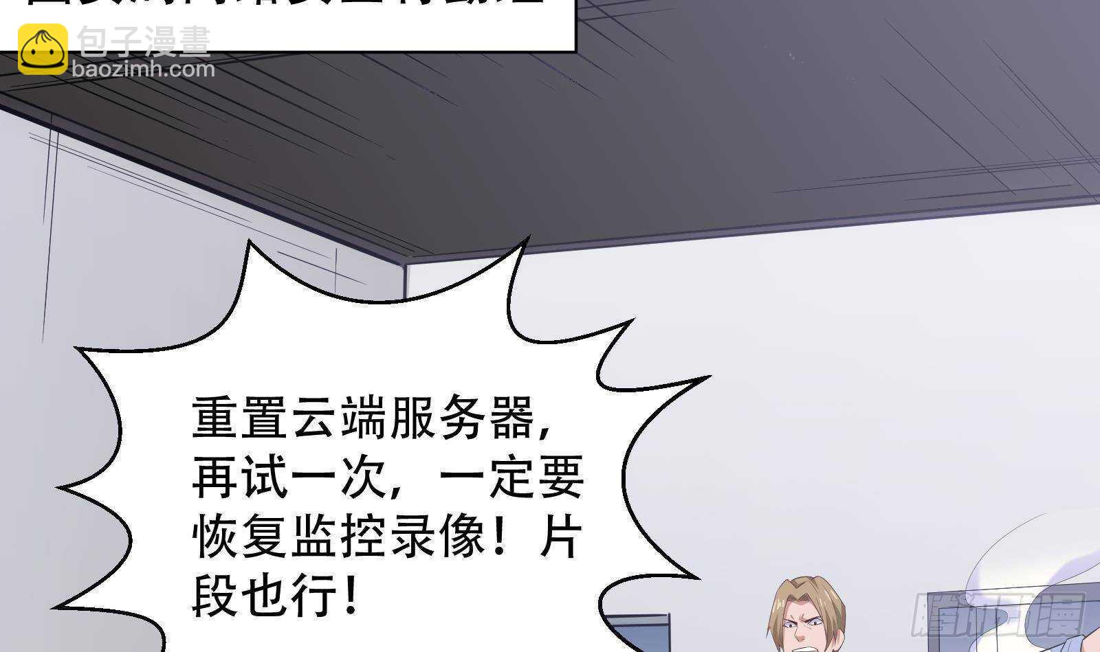 第57话 天才之间的较量(1/2)-第59话