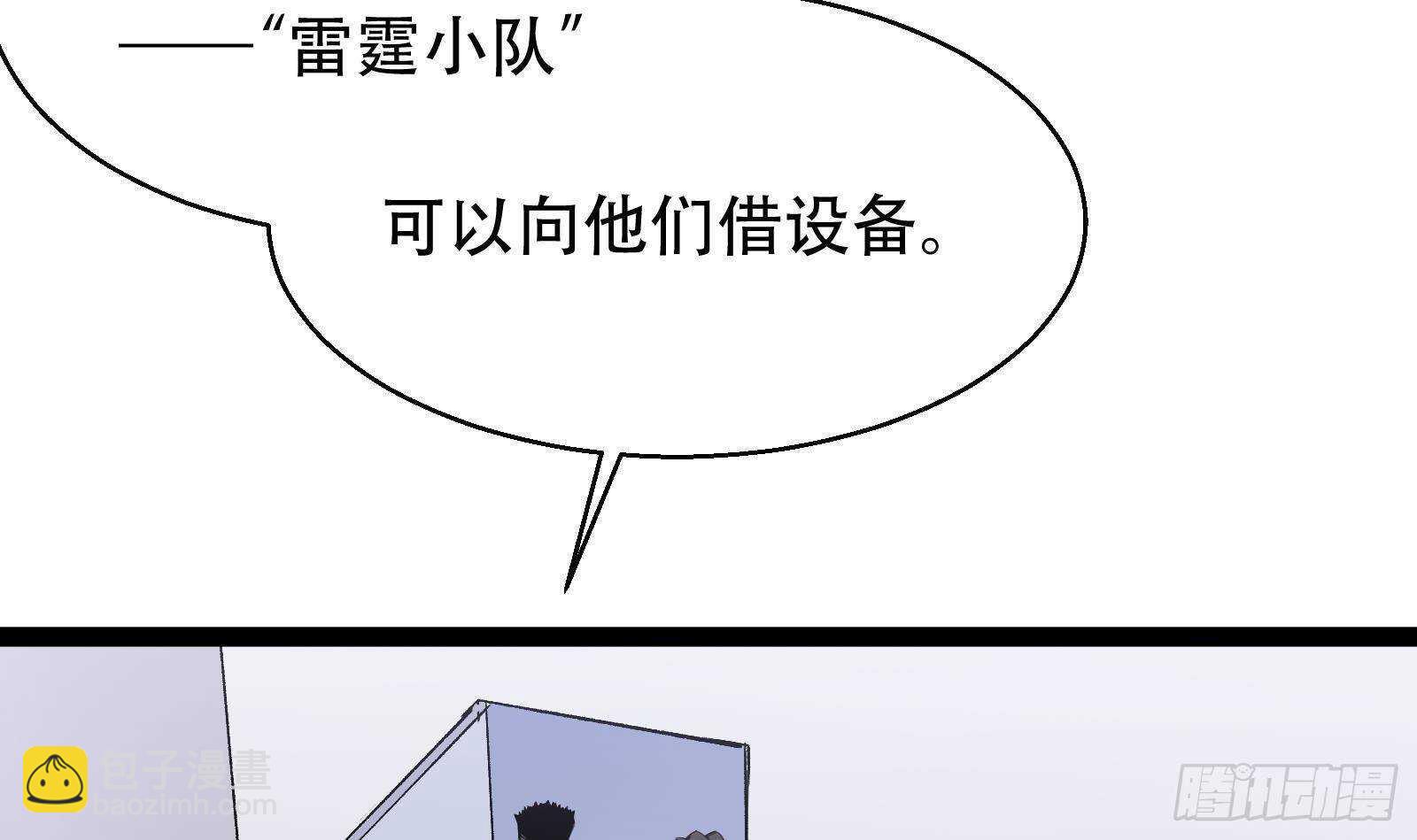 第57话 天才之间的较量(1/2)-第59话