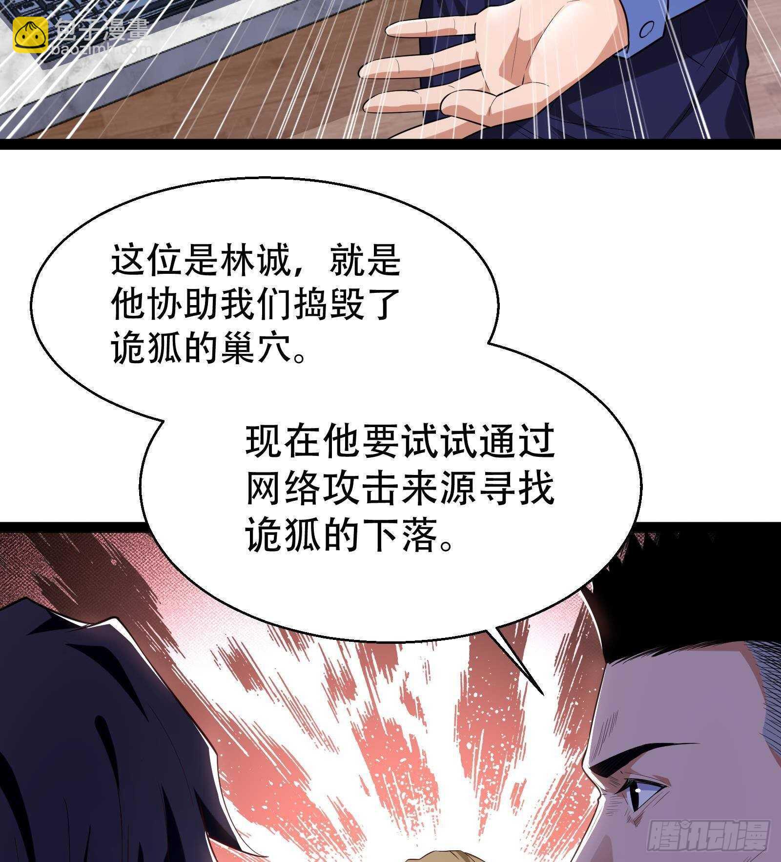 第57话 天才之间的较量(1/2)-第59话