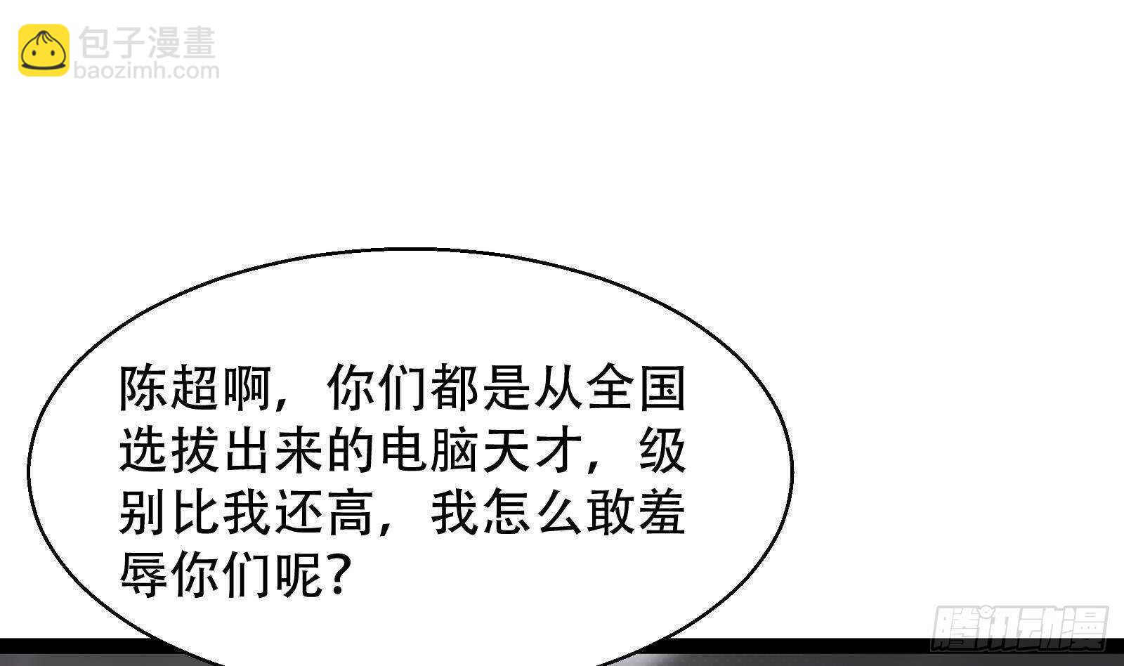 第57话 天才之间的较量(1/2)-第59话