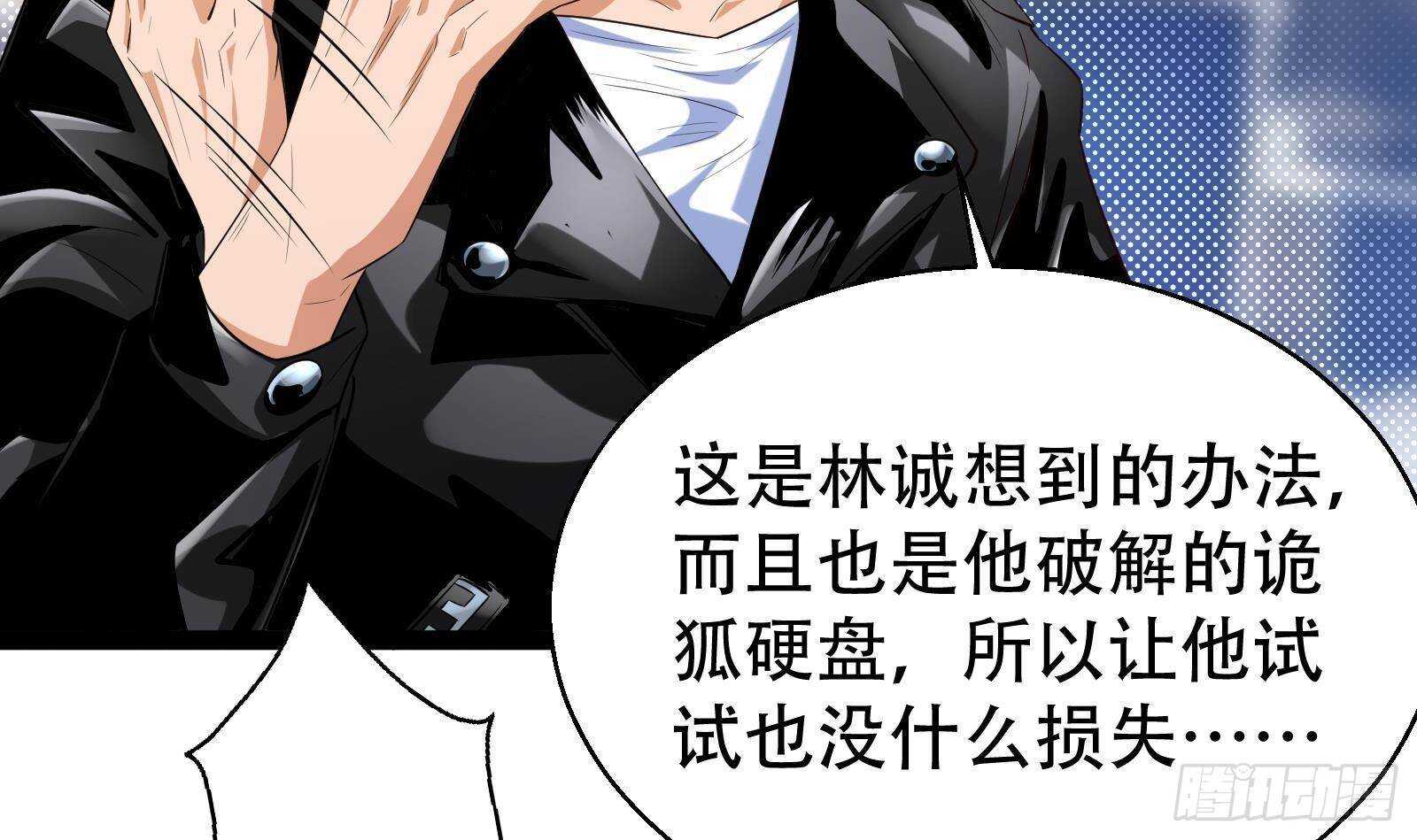 第57话 天才之间的较量(1/2)-第59话