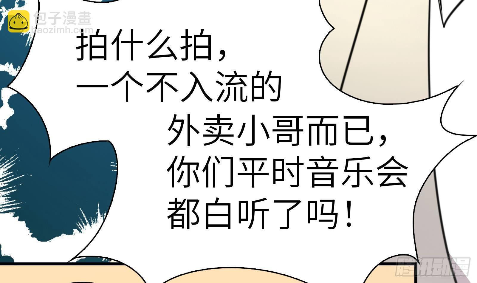 第6话 我要一挑N！(1/2)-第7话