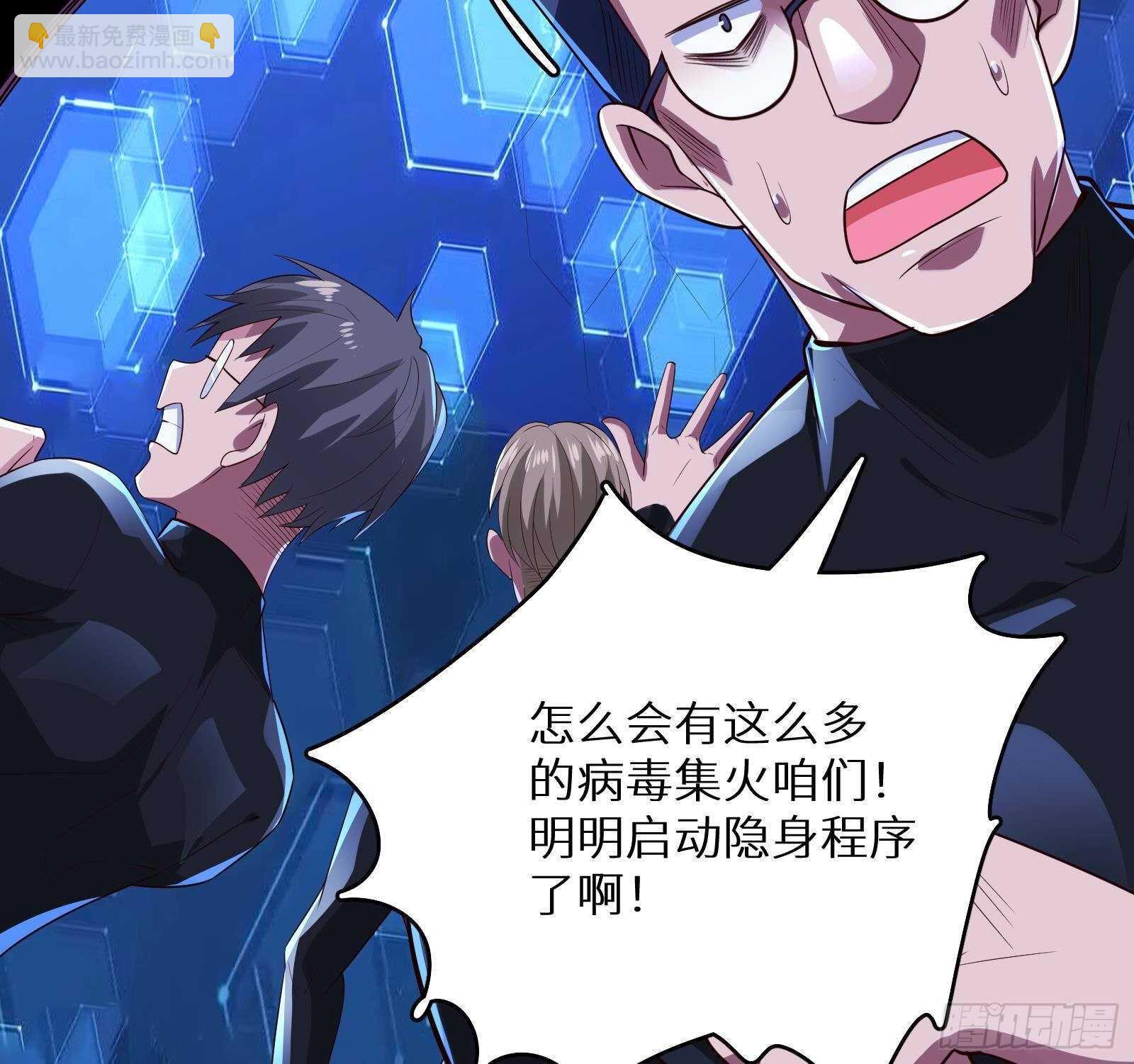 第59话 国家机密危急！(1/2)-第61话