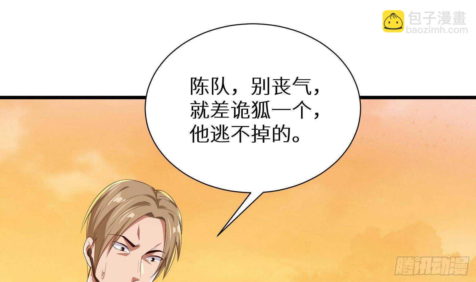 第61话 挟持男主角？(1/2)-第63话