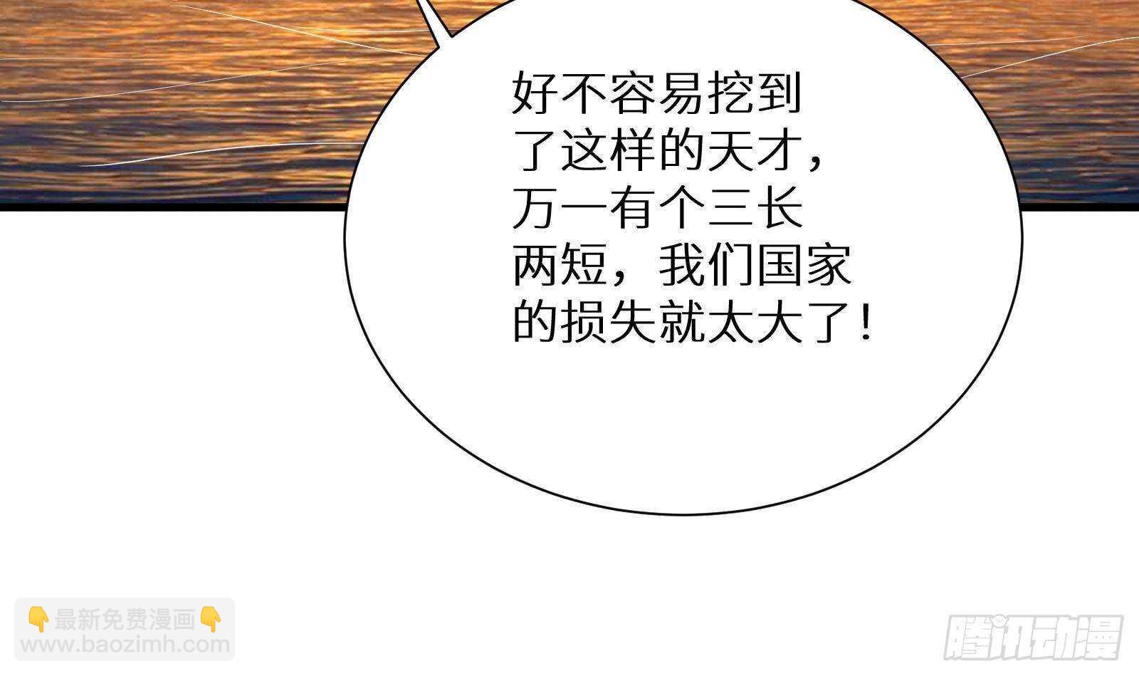 第61话 挟持男主角？(1/2)-第63话