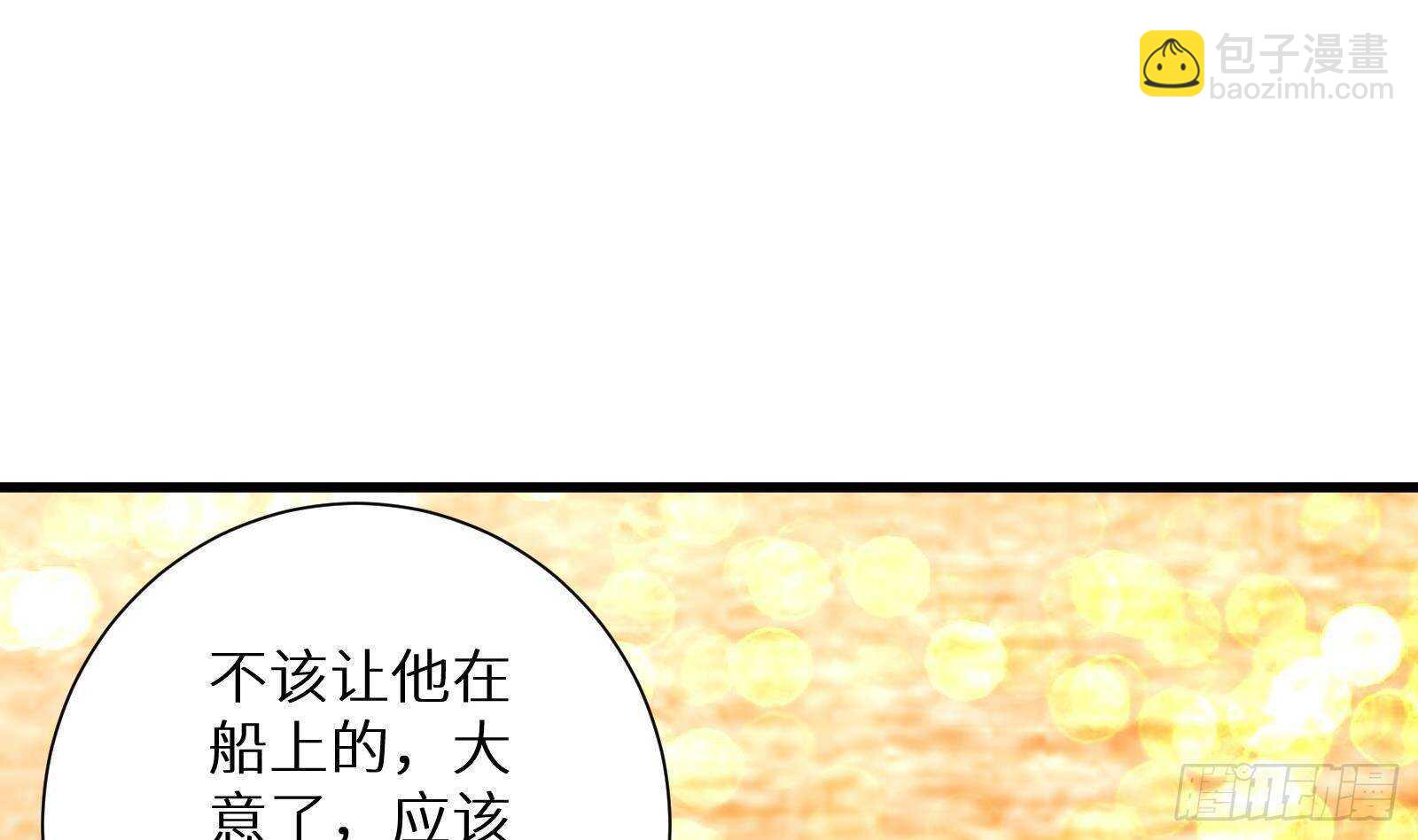 第61话 挟持男主角？(1/2)-第63话