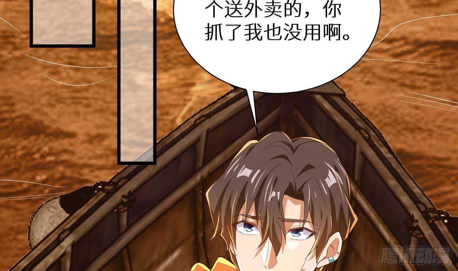 第61话 挟持男主角？(1/2)-第63话