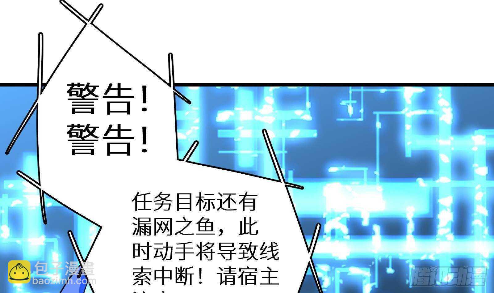 第61话 挟持男主角？(1/2)-第63话