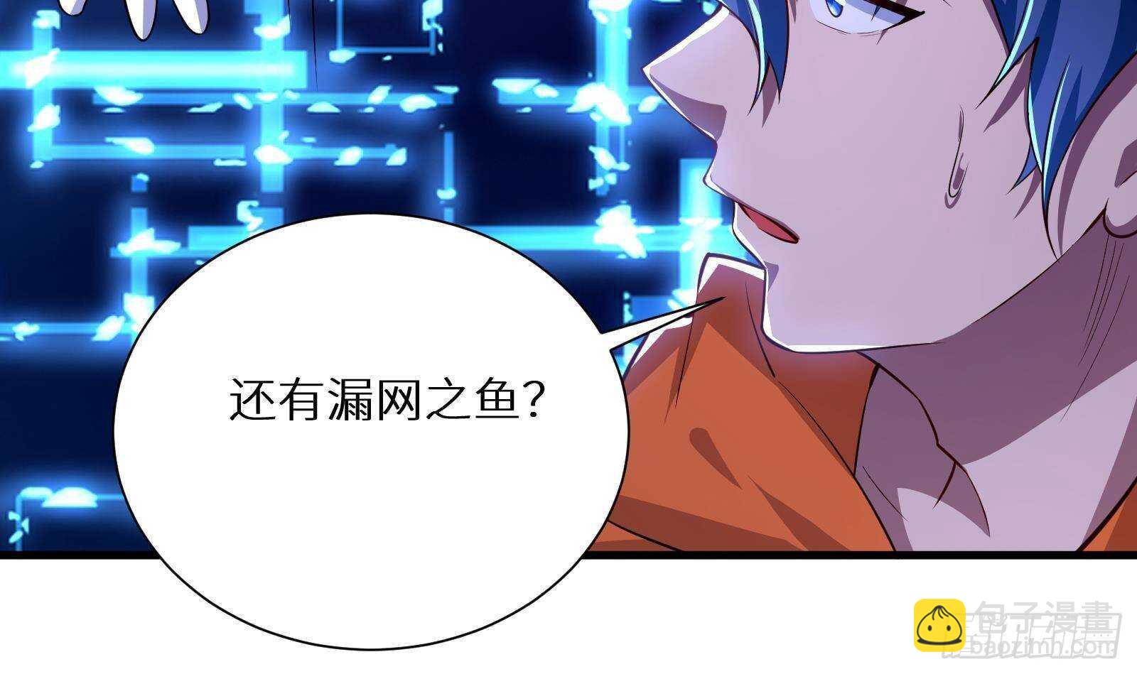 第61话 挟持男主角？(1/2)-第63话