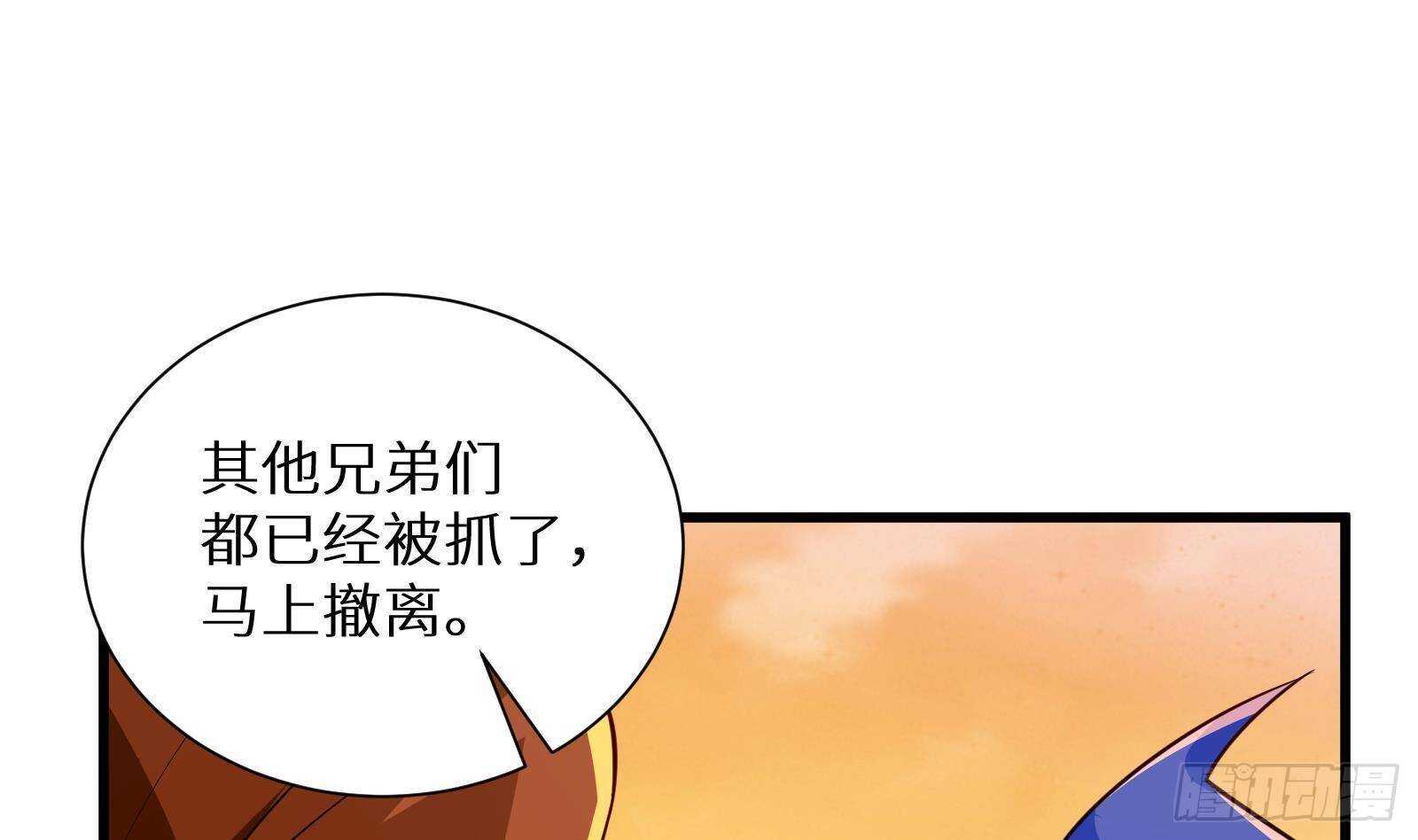 第61话 挟持男主角？(1/2)-第63话