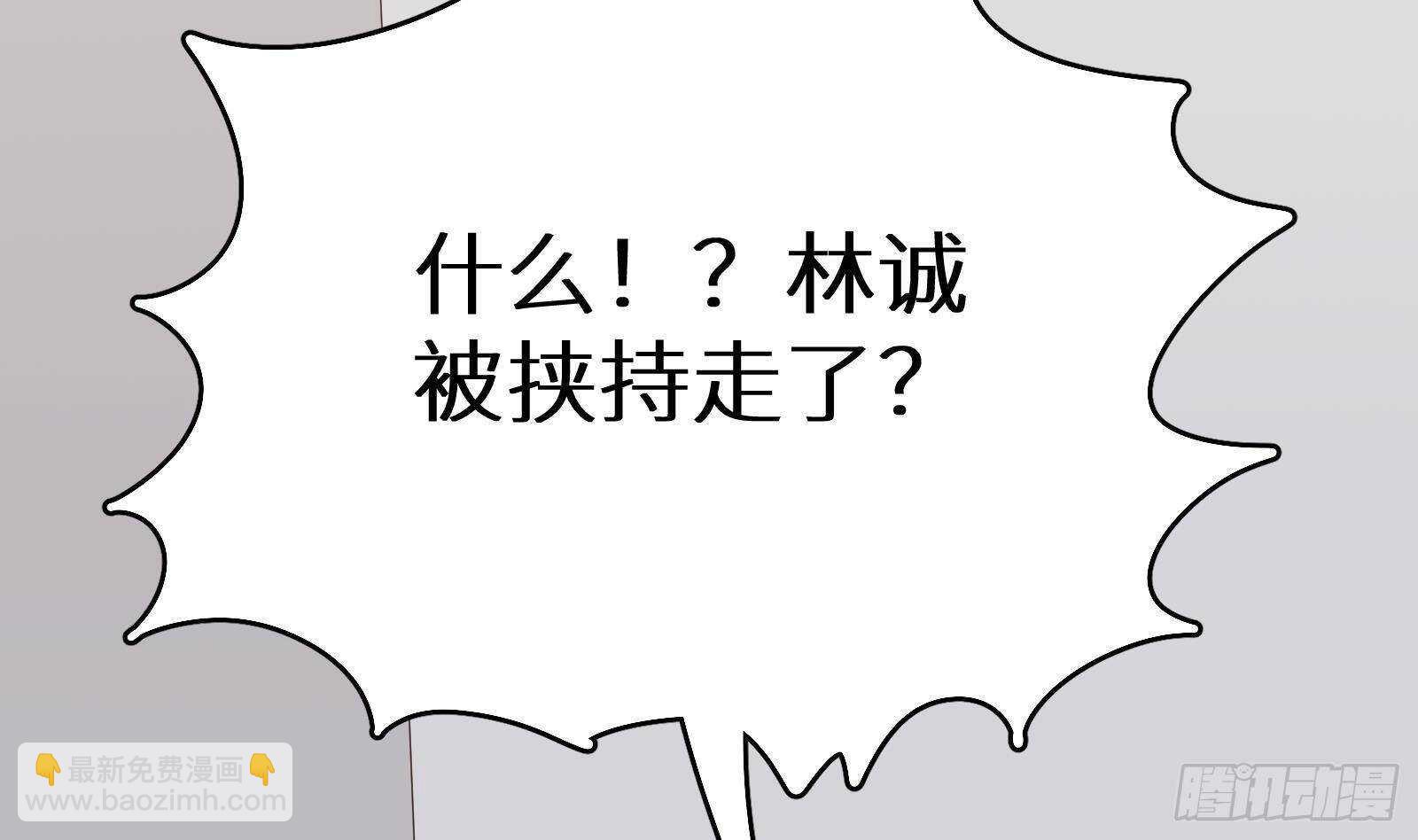 第61话 挟持男主角？(1/2)-第63话