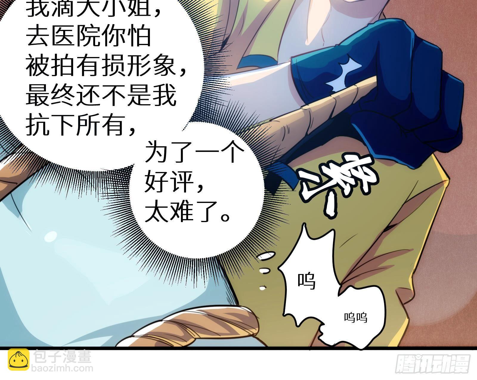 第8话 孟云的真面目？(1/2)-第9话