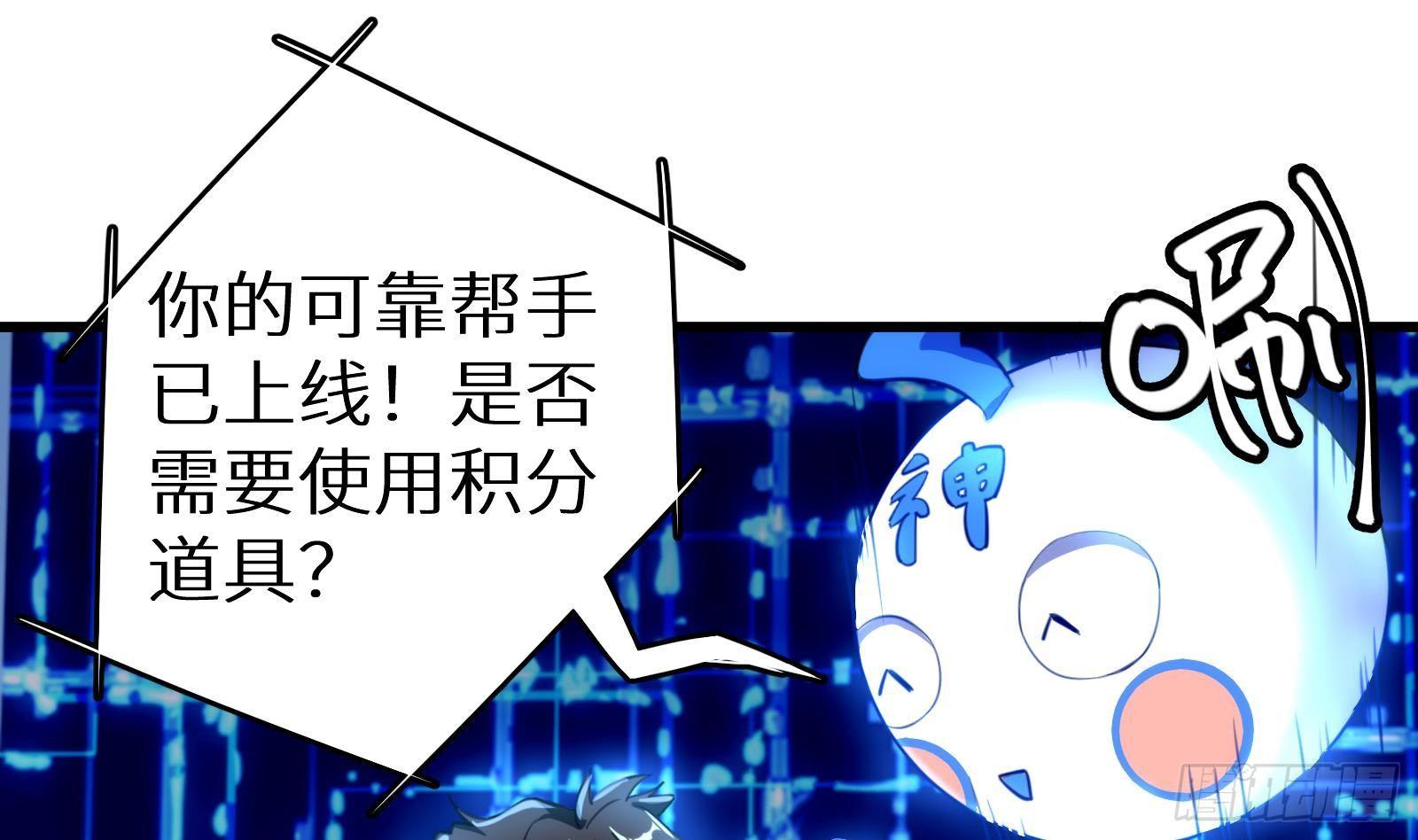 第8话 孟云的真面目？(1/2)-第9话