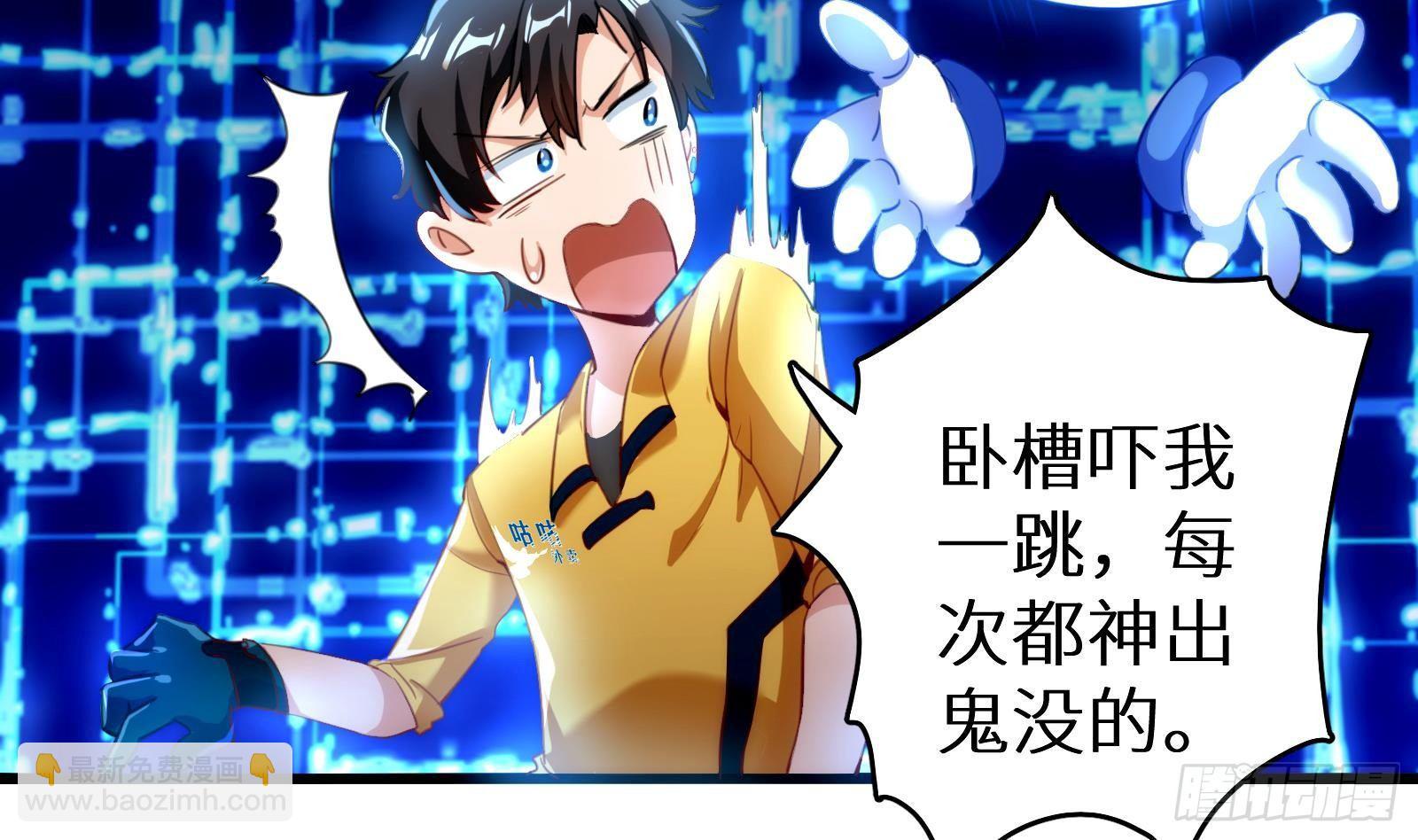 第8话 孟云的真面目？(1/2)-第9话