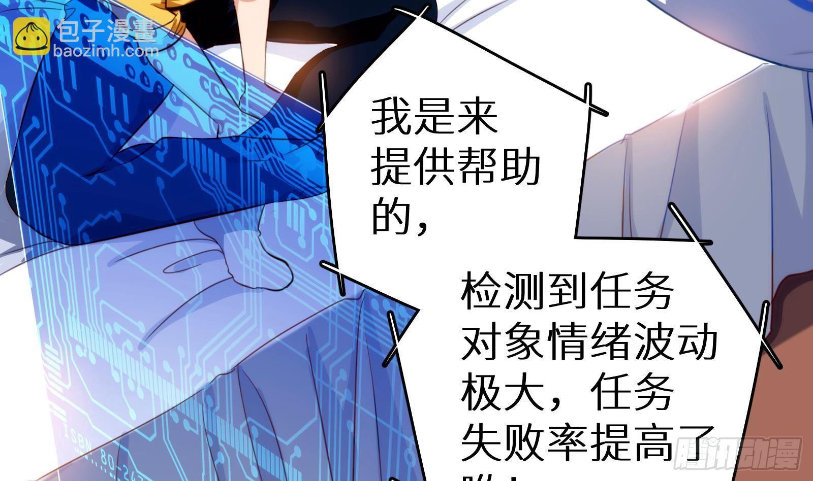 第8话 孟云的真面目？(1/2)-第9话