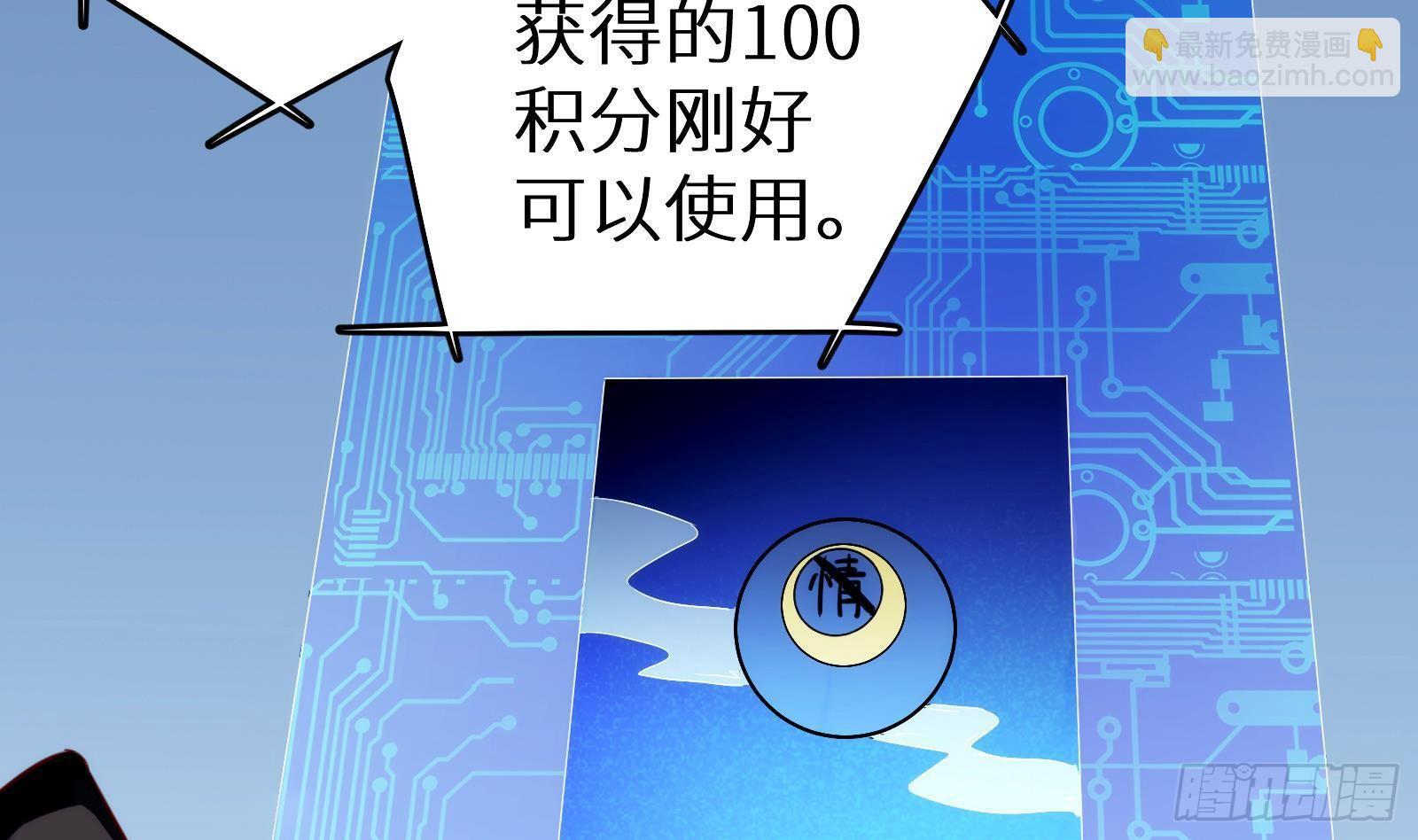 第8话 孟云的真面目？(1/2)-第9话