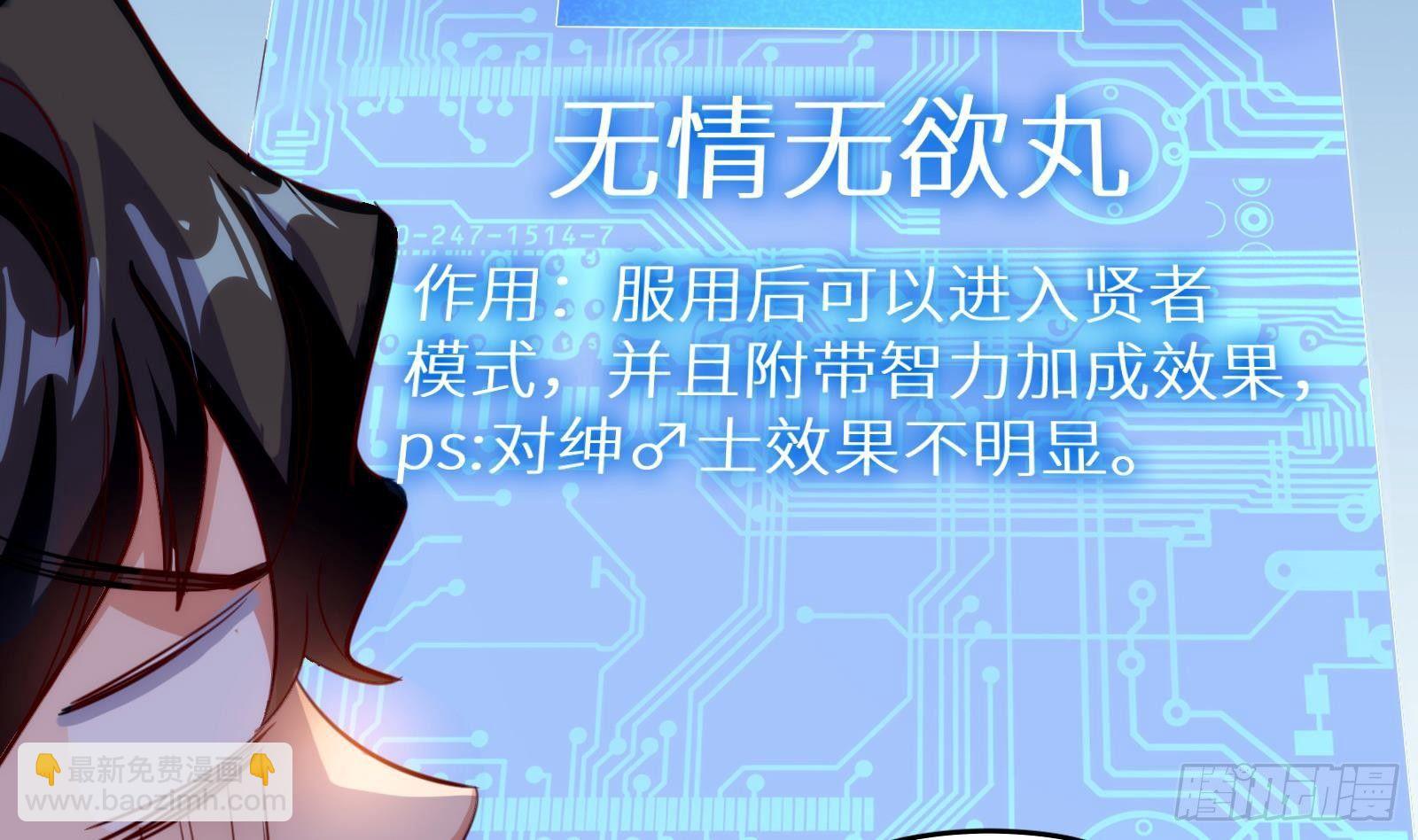 第8话 孟云的真面目？(1/2)-第9话