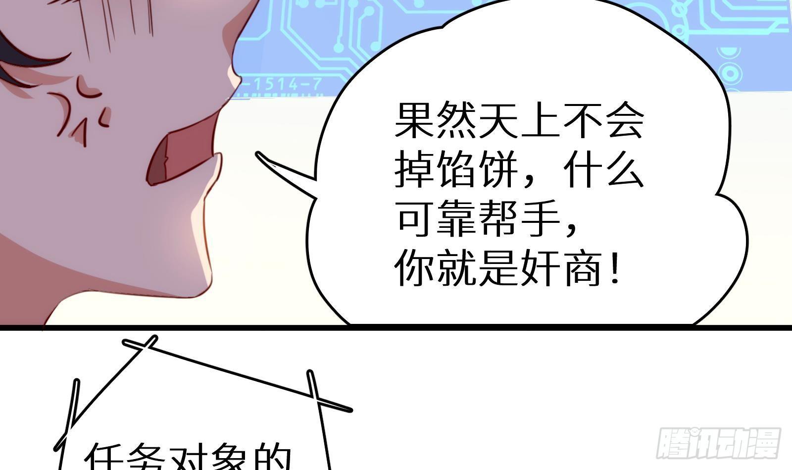 第8话 孟云的真面目？(1/2)-第9话