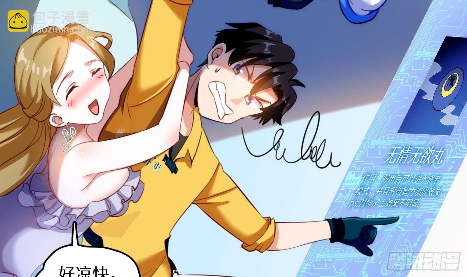 第8话 孟云的真面目？(1/2)-第9话