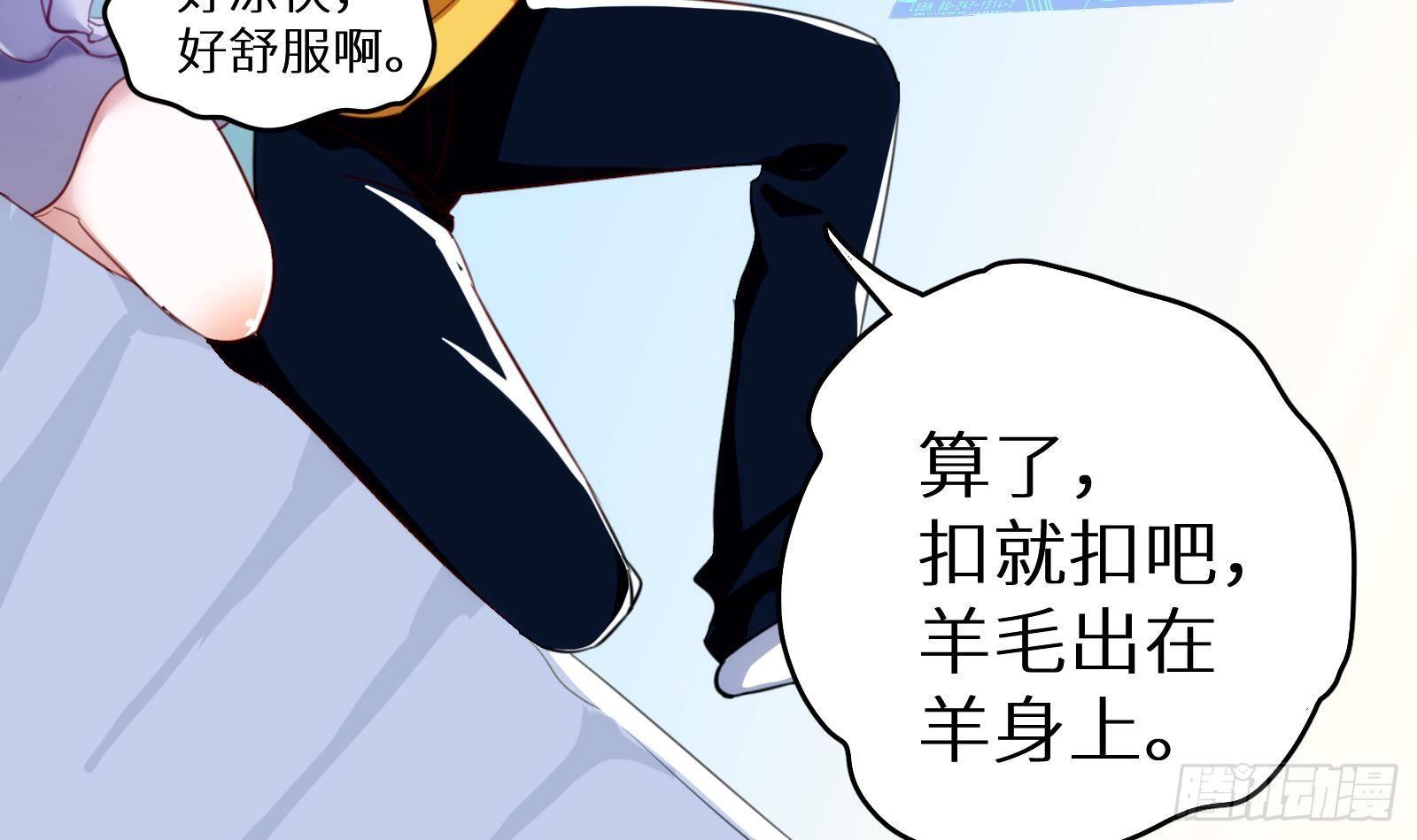 第8话 孟云的真面目？(1/2)-第9话