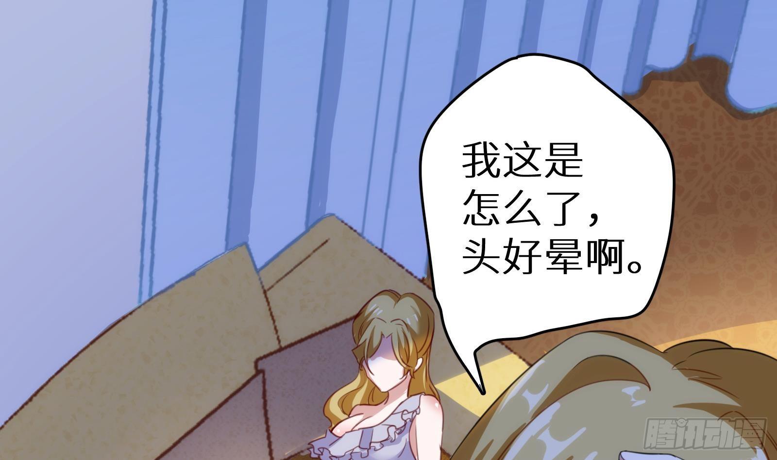 第8话 孟云的真面目？(1/2)-第9话