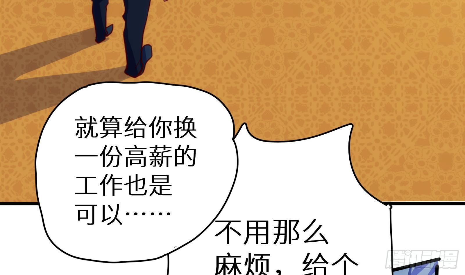 第8话 孟云的真面目？(1/2)-第9话