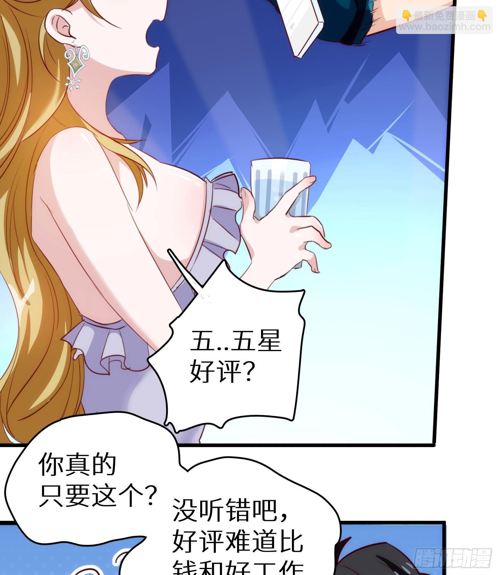 第8话 孟云的真面目？(1/2)-第9话