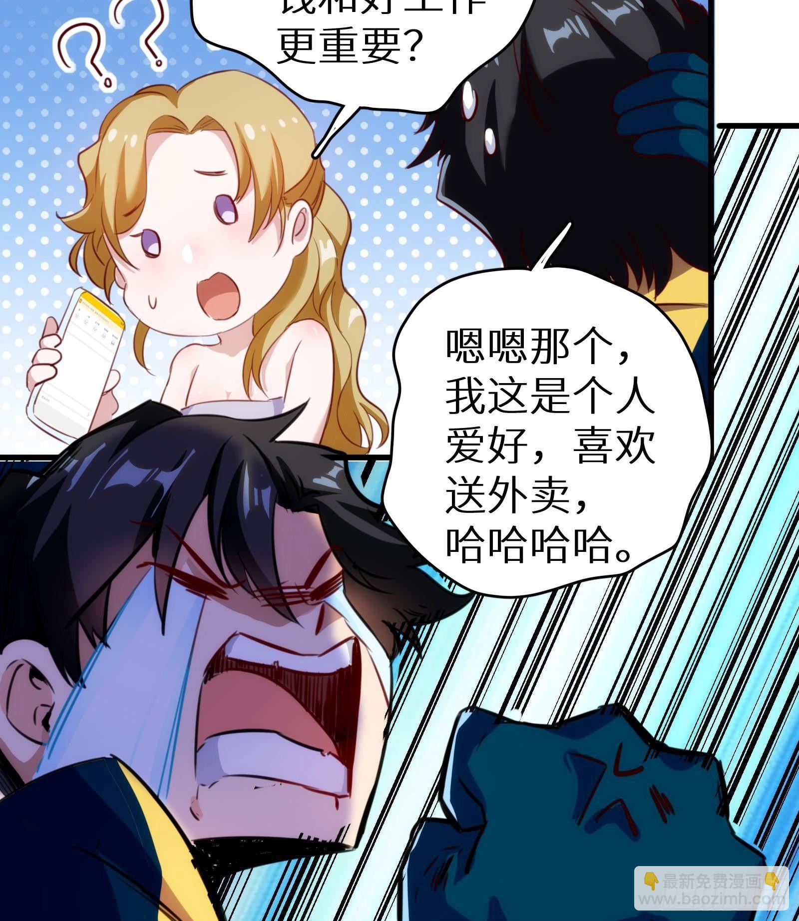 第8话 孟云的真面目？(1/2)-第9话