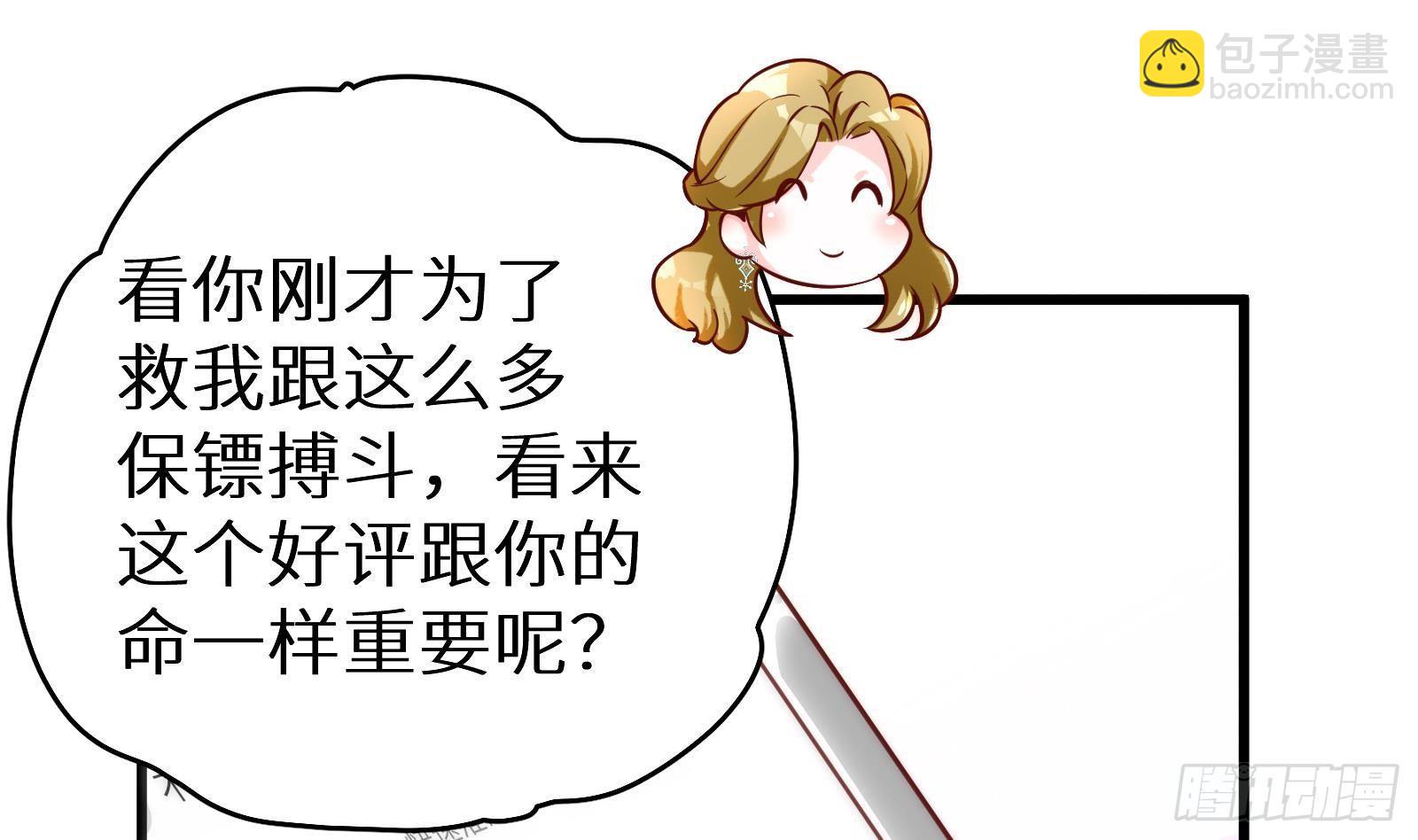 第8话 孟云的真面目？(1/2)-第9话