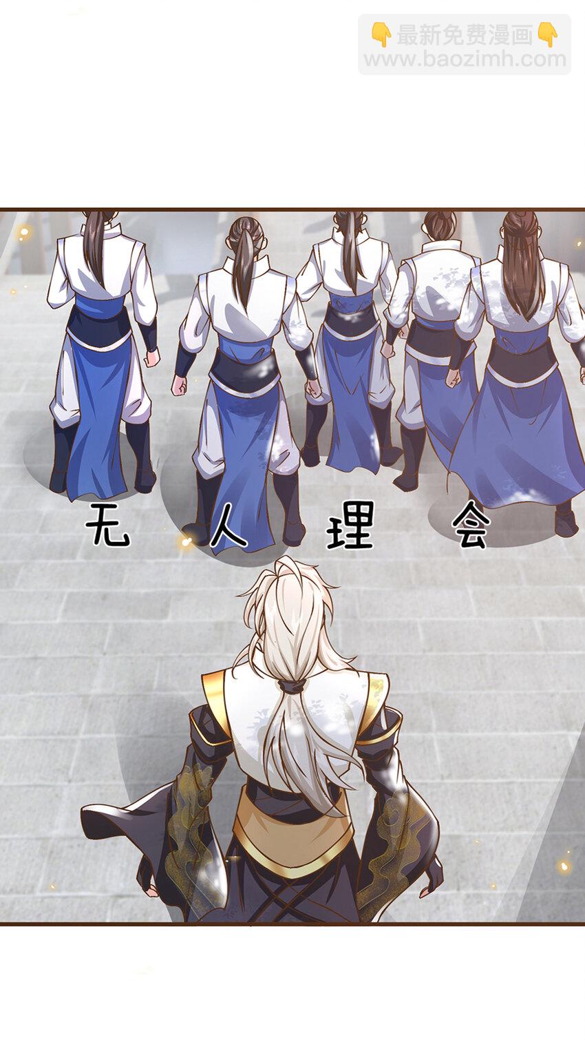 第10话 有辱我宗尊严-第11话