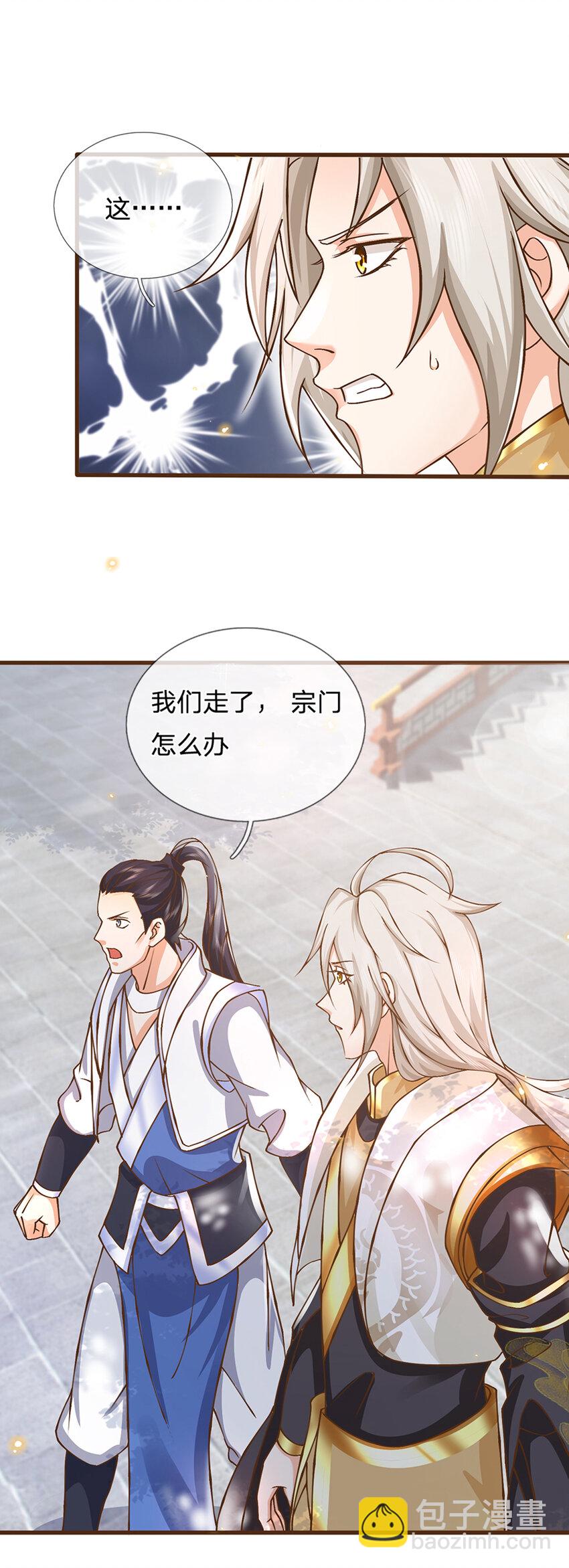 第10话 有辱我宗尊严-第11话