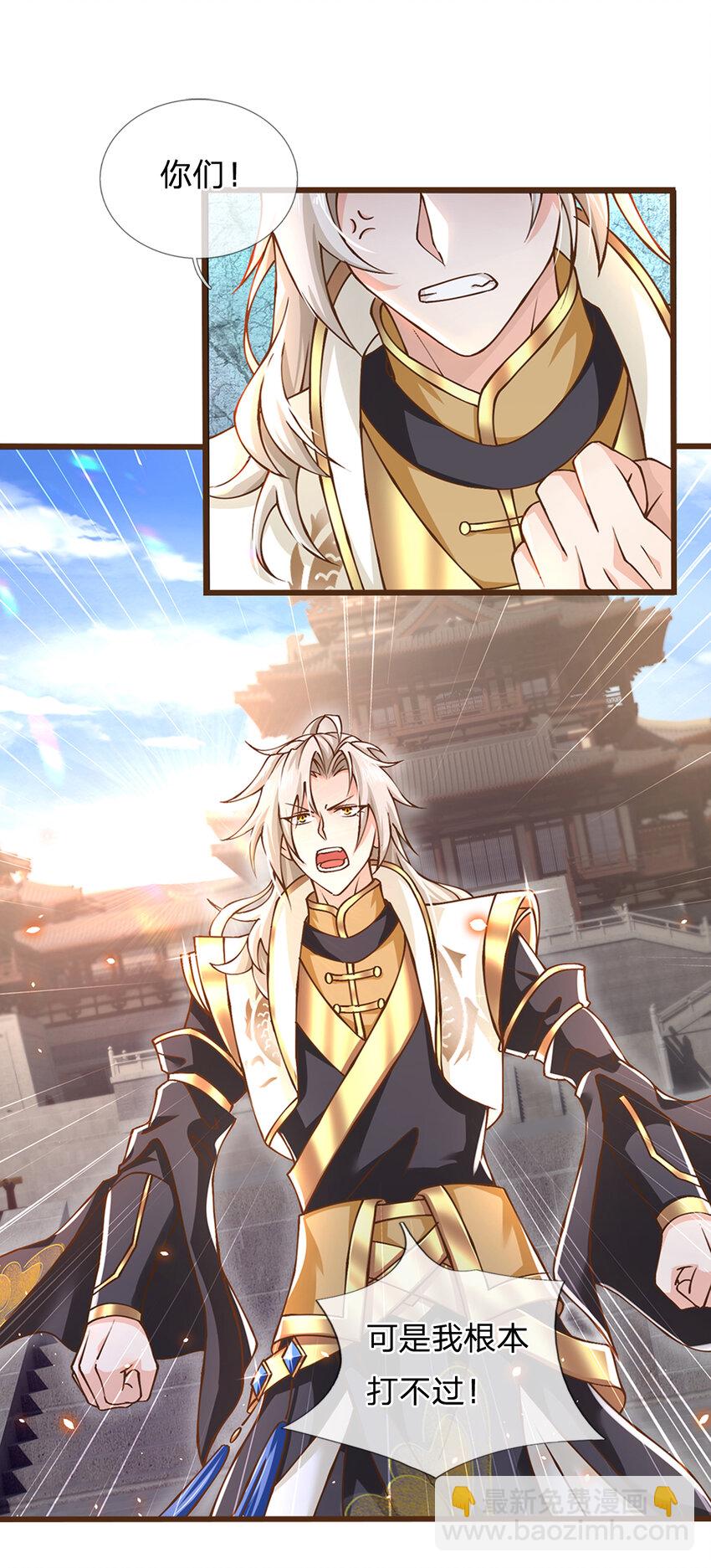 第10话 有辱我宗尊严-第11话