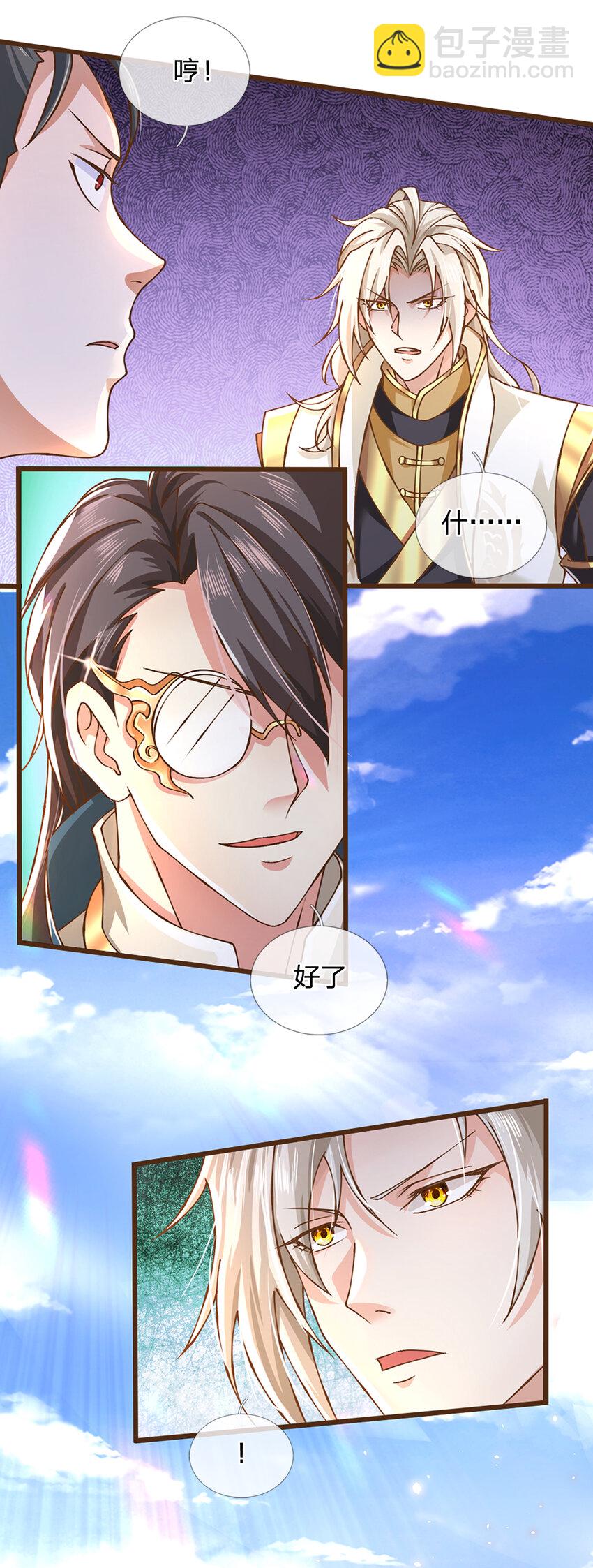 第10话 有辱我宗尊严-第11话