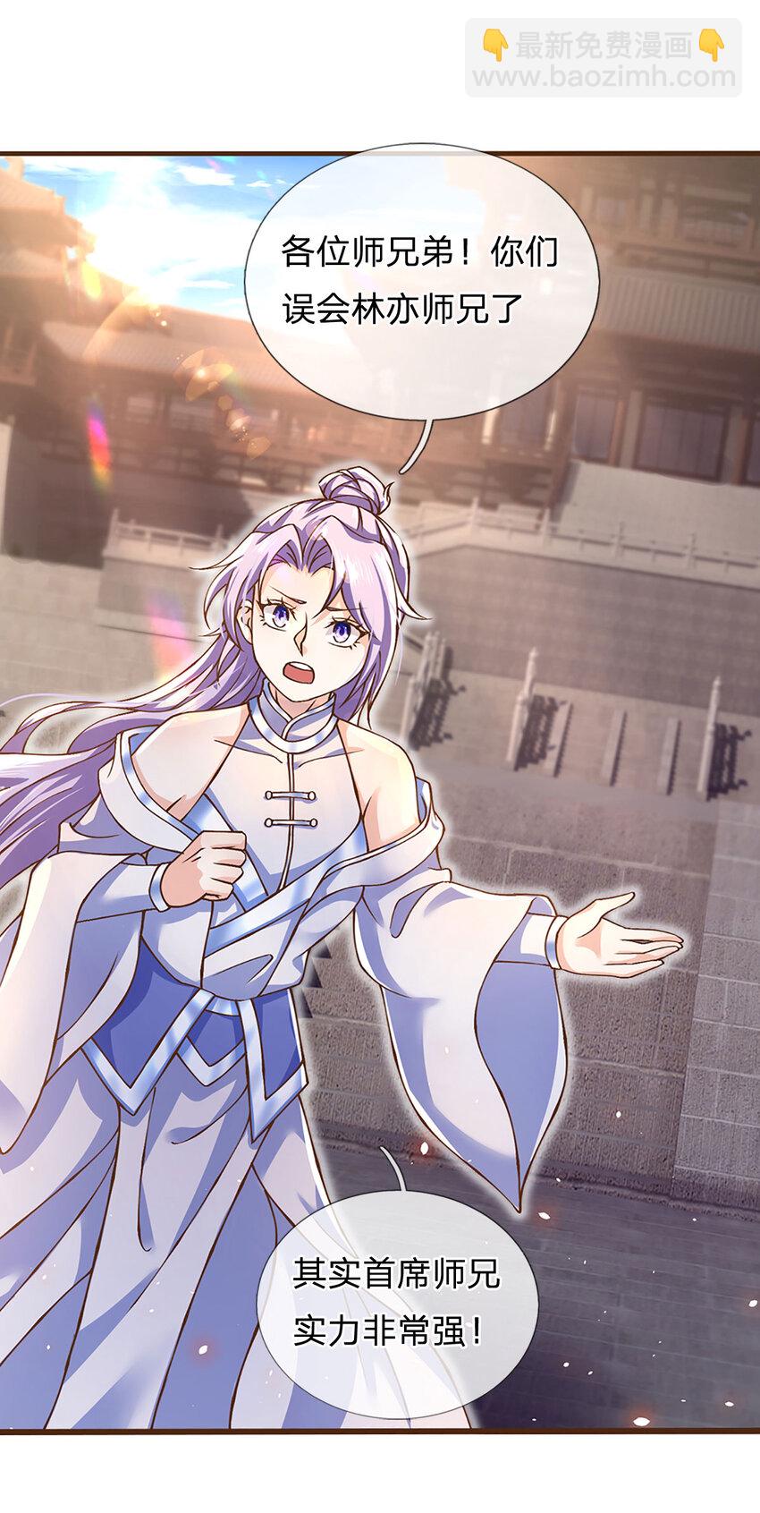 第10话 有辱我宗尊严-第11话