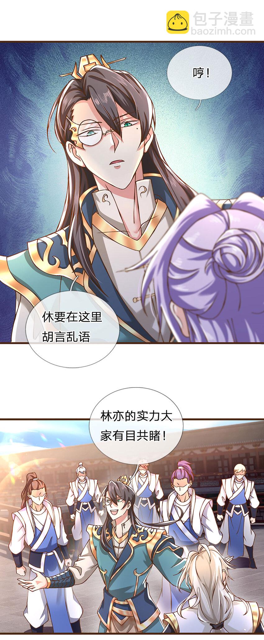 第10话 有辱我宗尊严-第11话