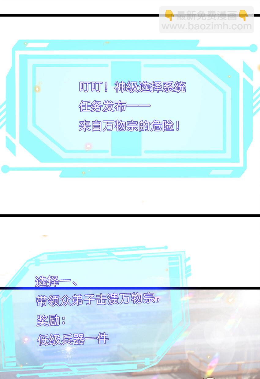 第10话 有辱我宗尊严-第11话