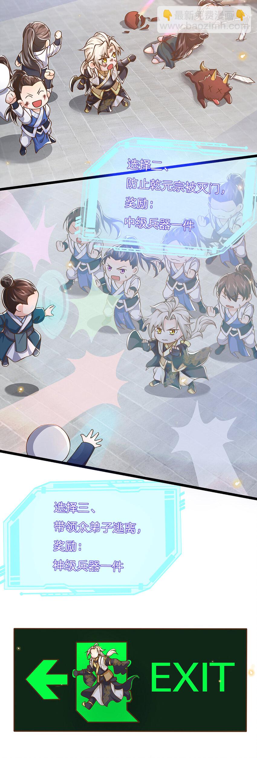 第10话 有辱我宗尊严-第11话