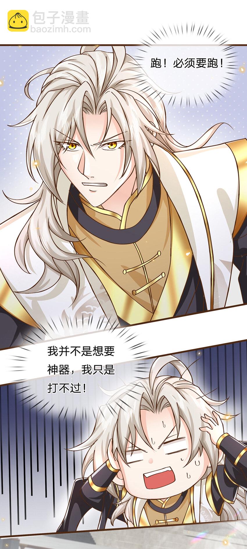 第10话 有辱我宗尊严-第11话