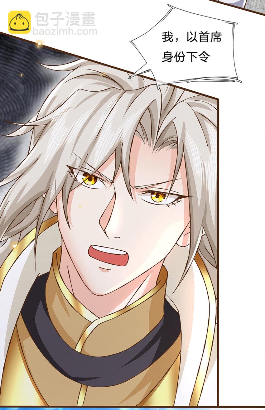 第10话 有辱我宗尊严-第11话