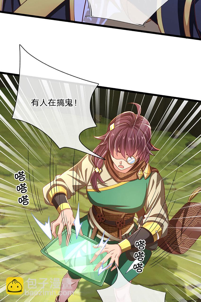 第99话 有人在搞鬼！-第101话