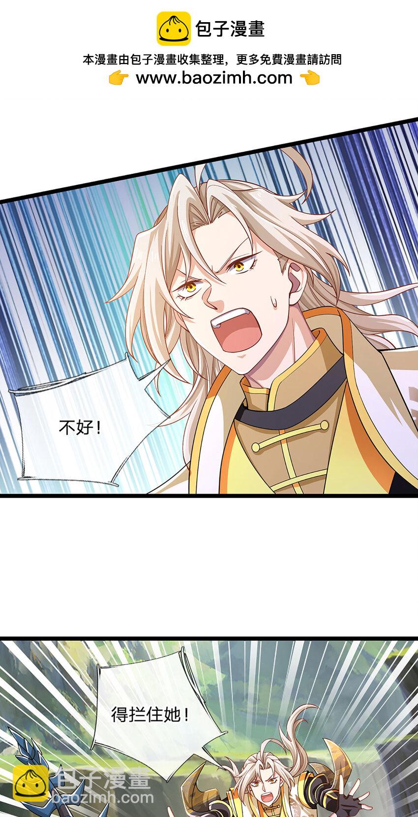 第99话 有人在搞鬼！-第101话