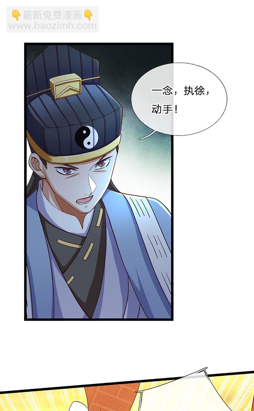 第99话 有人在搞鬼！-第101话